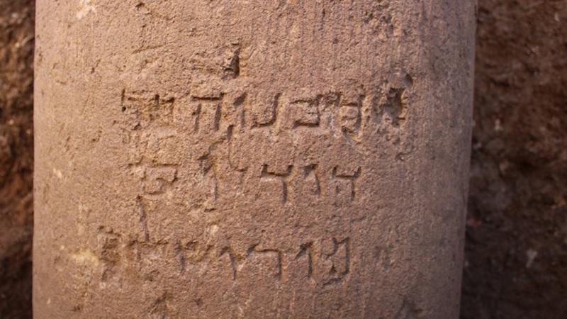Arqueólogos encontram inscrição mais antiga do nome Jerusalém-0